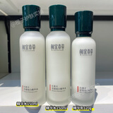 相宜本草红景天水乳套装莹透幼白精华水补水保湿美白淡化斑女乳液面霜 水150ml+水150ml+乳120g