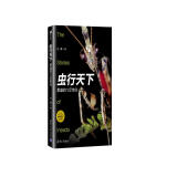 虫行天下：繁盛的六足传说