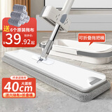 家妙芙大扫除免手洗拖把40CM平板拖把干湿两用拖地神器配6块布+折叠桶