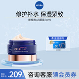 妮维雅（NIVEA）Cellular Expert Lift 补骨脂酚AB面霜 紧致提拉修护晚霜 50ml