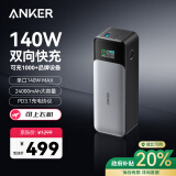 ANKER prime【PD3.1】安克737高功率充电宝140W双向三口快充24000毫安大容量可上飞机苹果macbook电脑