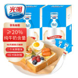 光明牛奶香醇厚切吐司480g/箱 儿童手撕面包蛋糕点整箱营养早餐