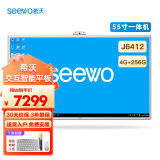 希沃（seewo）55英寸 Y305MM 一体机触摸电视教育平板J6125 4G 256G
