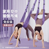 瑜伽绳下腰辅助训练器吊绳挂门上倒立绳拉伸带空中瑜伽伸展带家用 丁香紫【后弯下腰/开肩美背】