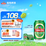 青岛啤酒（TsingTao）经典11度330ml*24听整箱装新老包装随机发