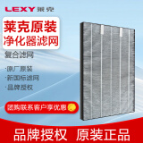 莱克（LEXY） 空气净化器附件配件复合滤网净化沙尘 KJ705