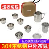 双层不锈钢户外功夫茶具登山队野营旅行便携式套装野外烧水泡茶器 泡茶器+4口杯