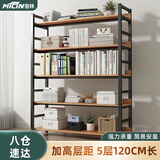 密林书架置物架落地多层收纳架客厅书柜家用货架放书简易储物 5层120