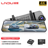 凌度行车记录仪12英寸大屏4K超高清夜视前后双录流媒体倒车影像后视