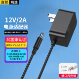 轩邑 12V2A电源适配器电脑显示器电源线路由器机顶盒硬盘监控摄像头DC充电器5.5*2.5/2.1mm圆口通用1A