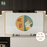 晴画灶台防水贴厨房防油贴纸加厚自粘墙面耐高温保护膜 暖居60*100cm