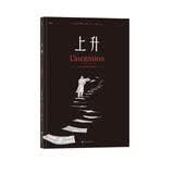 后浪漫系列：上升：《梦之囚徒》同作者马修的出道短篇作品集