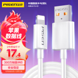 品胜苹果数据线iPhone14充电线快充1.2米 适用苹果14plus/13promax/12/Xs手机平板iPad车载USB充电器线