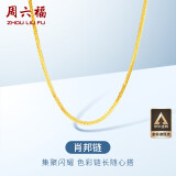 周六福18K金项链女肖邦链 彩金项链素链 黄18K 经典款-约40cm