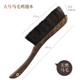 素娘纯马毛扫床刷软毛床刷笤帚家用扫床刷子神器网红宽马尾毛鬃毛扫帚 鸡翅木纯马尾毛-大号