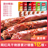 亲零嘴风干烤脖整根手撕鸡脖子卤味解馋小零食小吃休闲食品非鸭脖 【吃货囤粮】混合装60根2520g