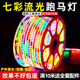 拉伯塔（LABOT）七彩超亮户外彩灯跑马灯带工程防水霓虹软灯条变色招牌广告闪光灯 100米【经济款单排48珠】+插头