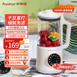 荣事达破壁机 家用全自动免煮免滤免泡豆浆机 小型多功能辅食机全自动大容量料理机全自动榨汁机24年新款 白色1.6L（12叶刀 约1-6人使用）