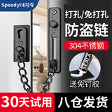 闪令304不锈钢防盗链酒店宾馆家用门锁门锁扣安全链插销反盗门锁链条 哑光黑（打孔/免打孔两用）+胶水