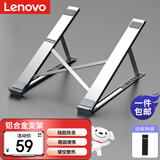 联想(Lenovo) 笔记本支架电脑散热支架笔记本升降散热器6档调节小新拯救者铝合金可折叠笔记本配件