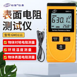 标智GM3110表面电阻测试仪高精度便携式绝缘电阻测量仪防静电检测仪器 GM3111标配（大量程）