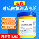 鲁立克过硫酸氢钾消毒液兽药猪用猪场消毒复合物粉牛羊养殖场猪瘟消毒剂 【1桶】1kg