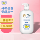 鳄鱼宝宝（CrocoBaby）牛奶婴儿洗发沐浴露 儿童洗发水沐浴露二合一小孩学生专用 牛奶洗发沐浴露【650g】