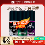 罗曼诺（ROMANO） 男士止汗露清爽身香体走珠液 经典+品魅+冰爽【40g*3】