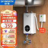 创维（Skyworth）即热式小厨宝 家用小型迷你恒温台下免打孔电热水器免储水防漏电速热热水宝 5500W +漏保+加长1.5m线+厨用配件
