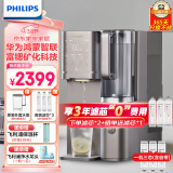 飞利浦（PHILIPS） 净水器家用 加热直饮一体机 台上净饮机 CubeRO反渗透富锶矿化台式即热式饮水机水通道蛋白技术 华为ADD6863【一机三芯含自带】