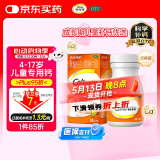 钙尔奇儿童钙片碳酸钙D3咀嚼片(Ⅱ)30片 OTC钙片含维生素d3青少年4-17岁补钙手脚抽筋水果味