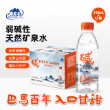 巴馬百年（LONGLIFE）弱碱性天然矿泉水GB8537锶型巴马矿泉水高端好水318ml12瓶整箱