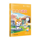 思泉大语文 五年级（上）