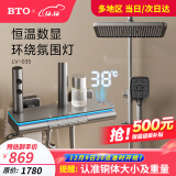 BTO日本品牌氛围灯恒温淋浴花洒套装枪灰色智能数显增压花洒全套 恒温款【数显+氛围灯】枪灰色035