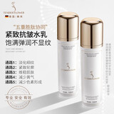 嫩芙叶酸备孕妇女补水保湿期专用滋润水乳面霜乳液套装化妆护肤品送礼 【抗皱紧致】光透水+弹润乳