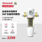 霍尼韦尔（Honeywell）前置过滤器 40微米家用全屋净水器净化净水大流量过滤管道自来水过滤6吨大流量 单品 | FF86V29-EC前置过滤器