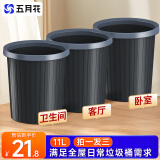 五月花三个装11L圆形压圈垃圾桶塑料分类家用卫生间厨房纸篓GB1013