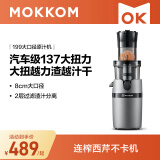 mokkom 磨客原汁机榨汁机家用果汁机渣汁分离大口径商用多功能鲜炸果汁蔬菜打水果机器小型搅拌机 大口径浅灰色