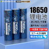 德力普（Delipow）18650锂电池3.7V-4.2V大容量强光手电筒专用电池充电器套装 麦克风/头灯/航模/小风扇等设备通用 3节18650电池【7400mWh】 平头电池【适合弹簧电池槽】