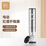 圆乐（circle joy）电动红酒开瓶器 不锈钢红酒电动开酒器启瓶器自动开瓶器CJ-EKPQ01