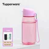 特百惠（Tupperware）550ml乐趣随心杯便携学生运动户外健身防漏带提绳水杯 乐趣柔蜜粉 550ml