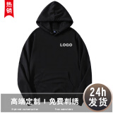 纪凯帝 卫衣定制工作服印logo拉链外套连帽加绒班服同学聚会diy工衣工装 来图定制，请与客服联系 S