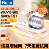 海尔（Haier） 除螨仪家用无线款 床上去螨虫皮屑 紫外线杀菌除螨虫神器 沙发床上被褥手持吸尘除螨 珍珠白+（3个原装滤芯）