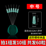 环盛八字环防缠豆硅胶透散装主线8字环太空豆钓鱼垂钓渔具配件 （中号）绿透防缠豆10组共60粒豆
