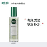 相宜本草润泽爽肤水保湿水 新老包装随机发货 200ml