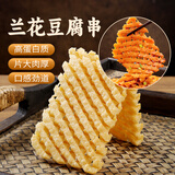 鲜窝窝 豆腐串180g 兰花串豆干鸡汁豆串凉拌菜火锅食材麻辣烫关东煮
