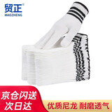 贸正 打杠尼龙手套 加厚防滑耐磨工地干活搬运劳保防护白线10付【正品行货】