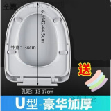 婕茵桐马桶盖通用 马桶盖家用通用加厚缓降老式U型坐便盖厕所板抽水马桶 U型 实惠加厚款-送垫-下装
