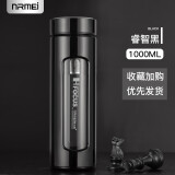 恩尔美（nRMEi）水杯男士大容量茶杯便携车载办公防摔耐高温茶水分离泡茶玻璃杯子 商务黑1000ml【茶仓+经典款】