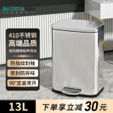 柏图佳垃圾桶脚踏式带盖13L大容量方形轻奢不锈钢砂光银卧室客厅垃圾桶